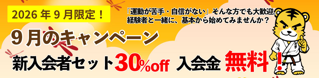 特別キャンペーン特別キャンペーン
